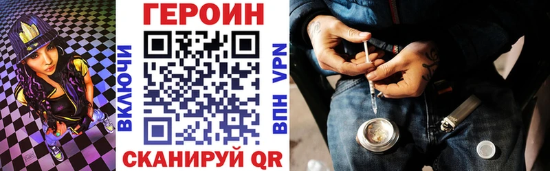Героин хмурый  купить наркоту  Уржум 