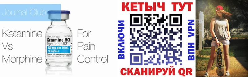 КЕТАМИН VHQ  купить  цена  Уржум 