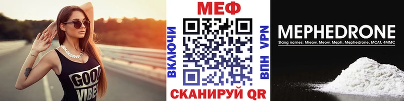 МЕФ кристаллы Уржум