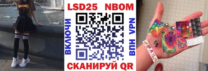 Марки 25I-NBOMe 1,5мг  как найти закладки  Уржум 